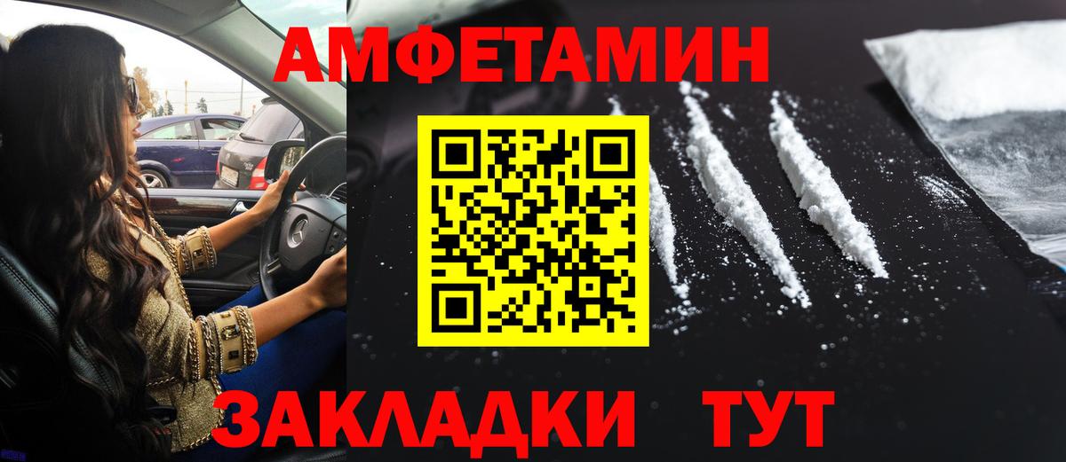 Щёлково  АМФЕТАМИН  Вход с VPN  Амфетамин  АМФ VHQ 
