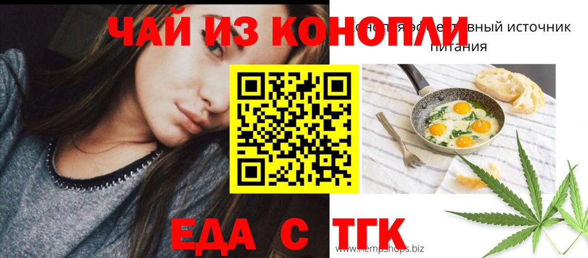 Cannafood марихуана  Вход с VPN  Щёлково 