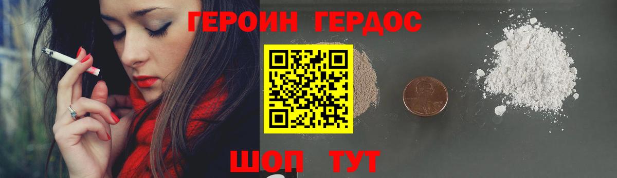 Героин Афган  Вход с VPN  Щёлково 