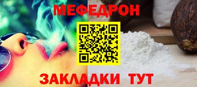 мяу мяу мука Мариинск