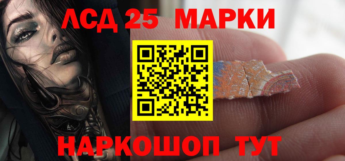 ЛСД экстази кислота  LSD-25 экстази ecstasy  Щёлково  Вход с VPN 