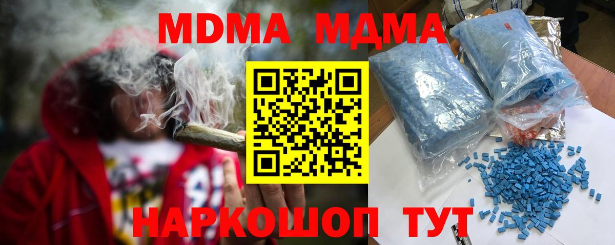 Щёлково  MDMA кристаллы  Вход с VPN 