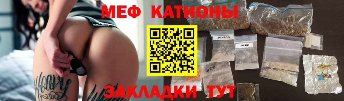 Меф мука Щёлково