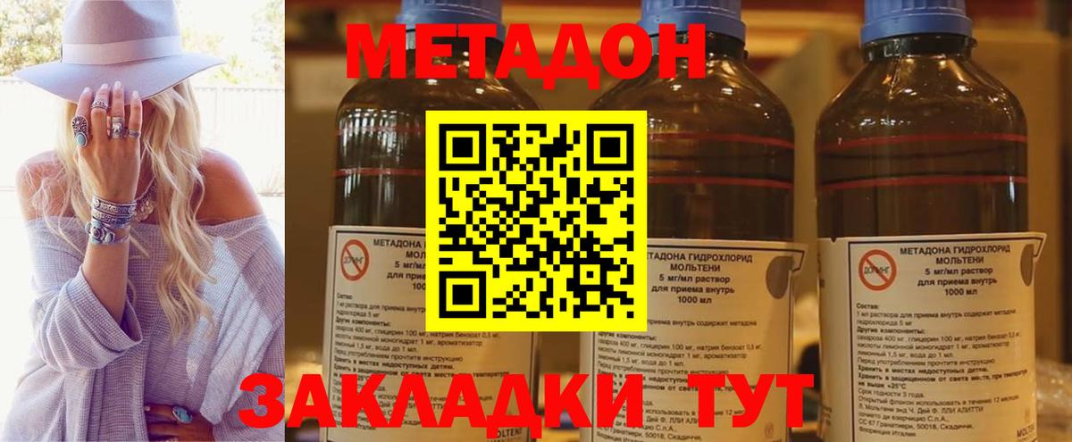 МЕТАДОН белоснежный  blacksprut онион  Вход с VPN  Щёлково  МЕТАДОН кристалл 
